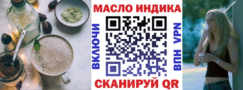 Печенье с ТГК конопля  магазин    Зубцов 