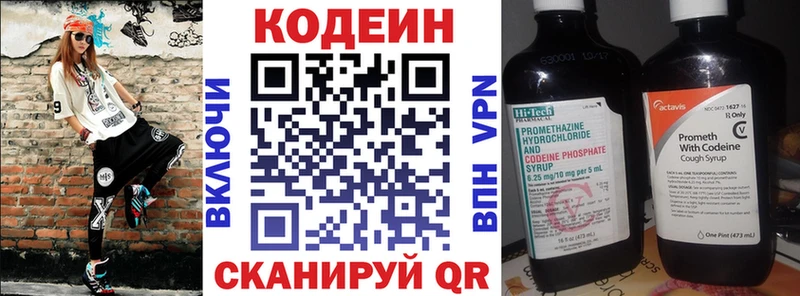 Codein напиток Lean (лин)  где купить наркоту  Зубцов 