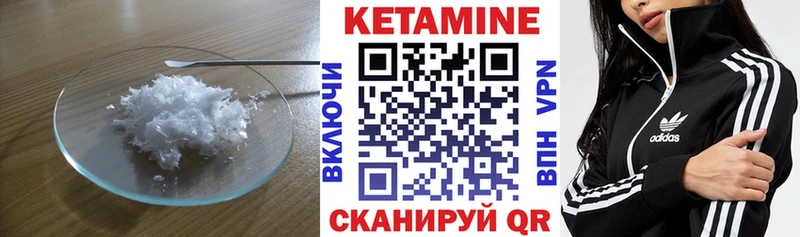 КЕТАМИН VHQ Зубцов