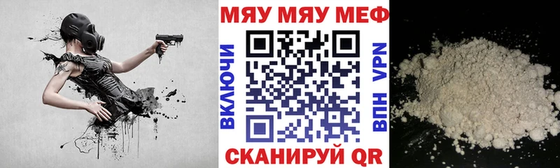 МЕФ кристаллы  Зубцов 