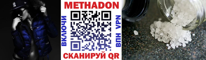 Метадон methadone  где продают наркотики  mega как войти  Зубцов 
